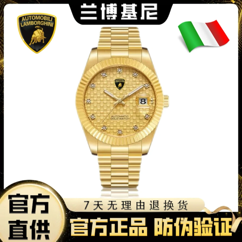 【兰博基尼】金典日志 足金Au999 全自动机械腕表8695GFB