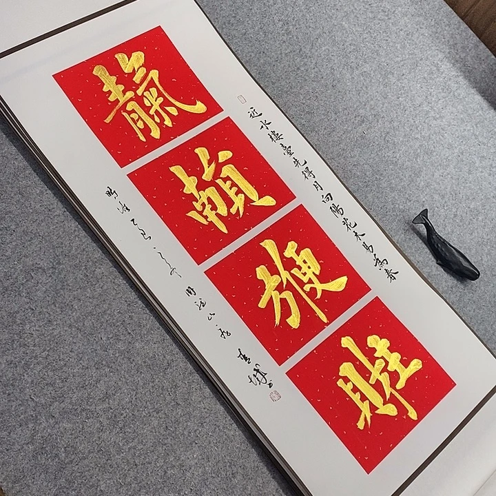 书法青城书法作品惠友