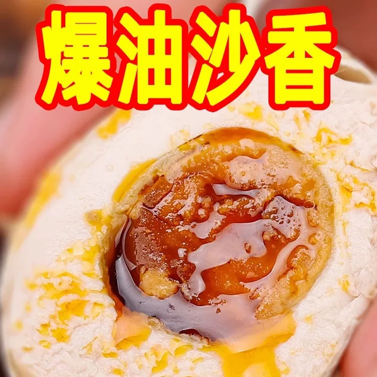 【70克巨型】广西北部湾红树林熟烤流油海鸭蛋整箱即食包邮