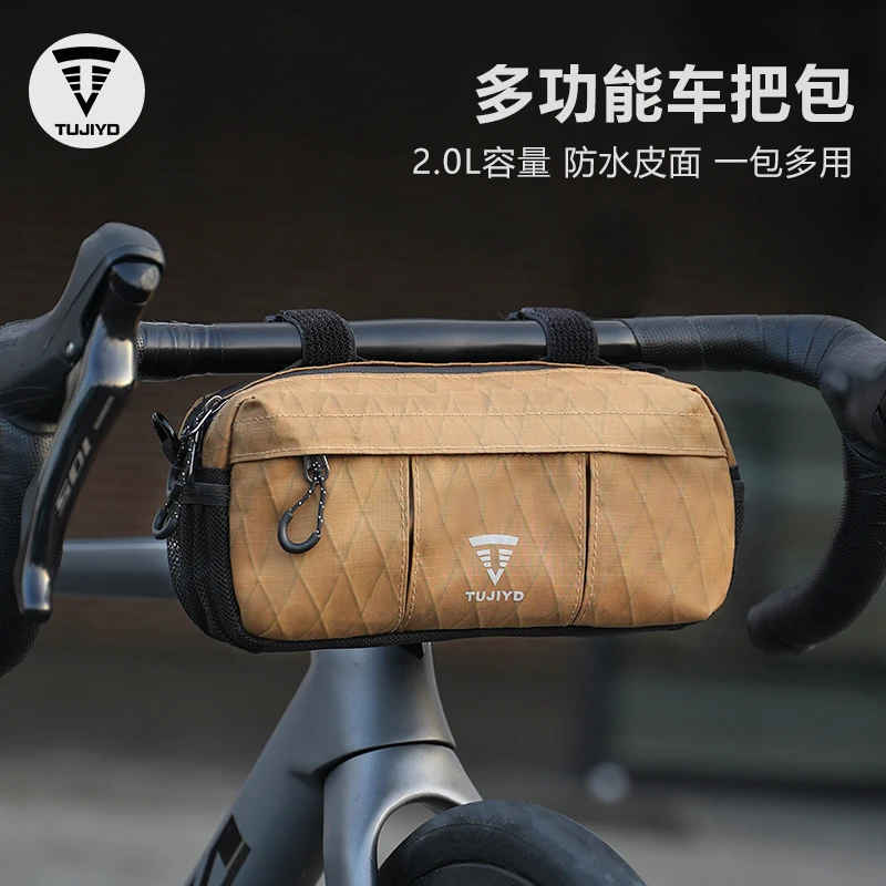 TUJIYD包前梁包山地公路车车头背包防水防刮上管包骑行装备大全