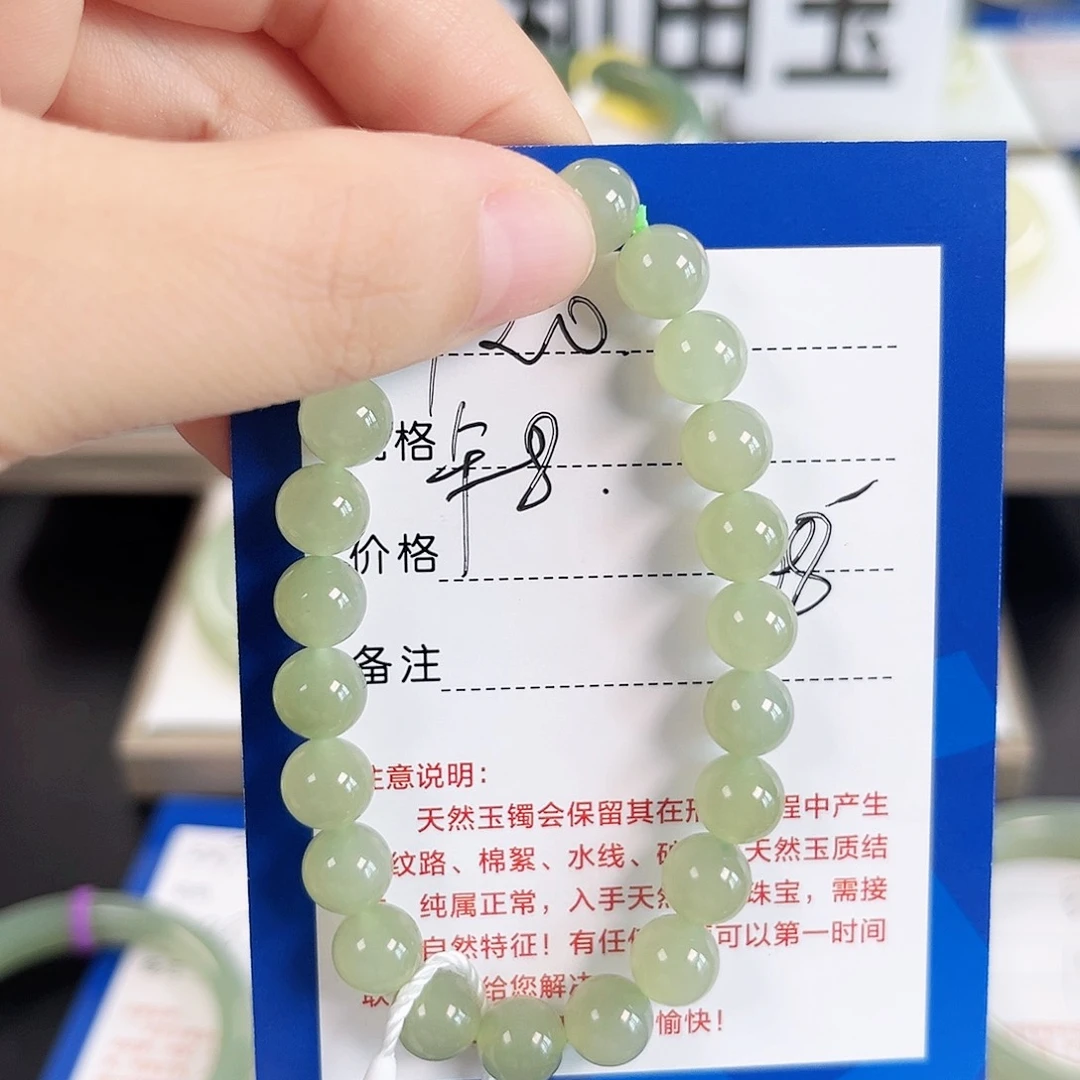 手链未镶嵌和田玉