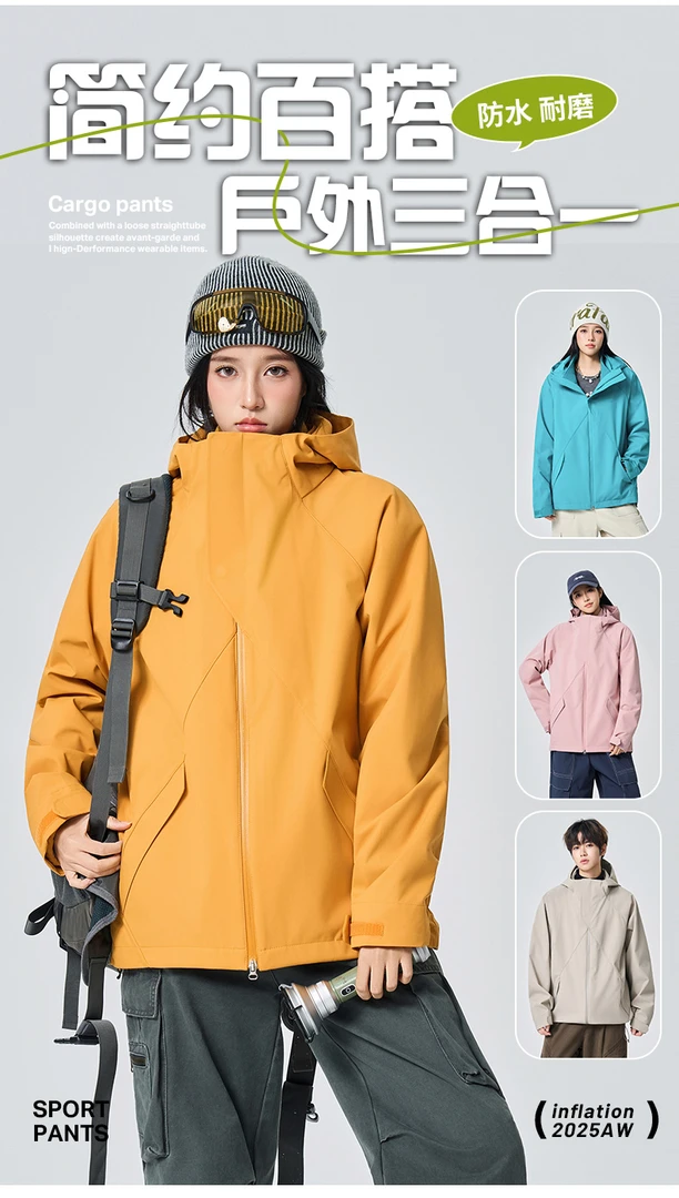 【空气软壳】户外轻量化软壳三合一外套男女同款防水徒步冲锋磁吸