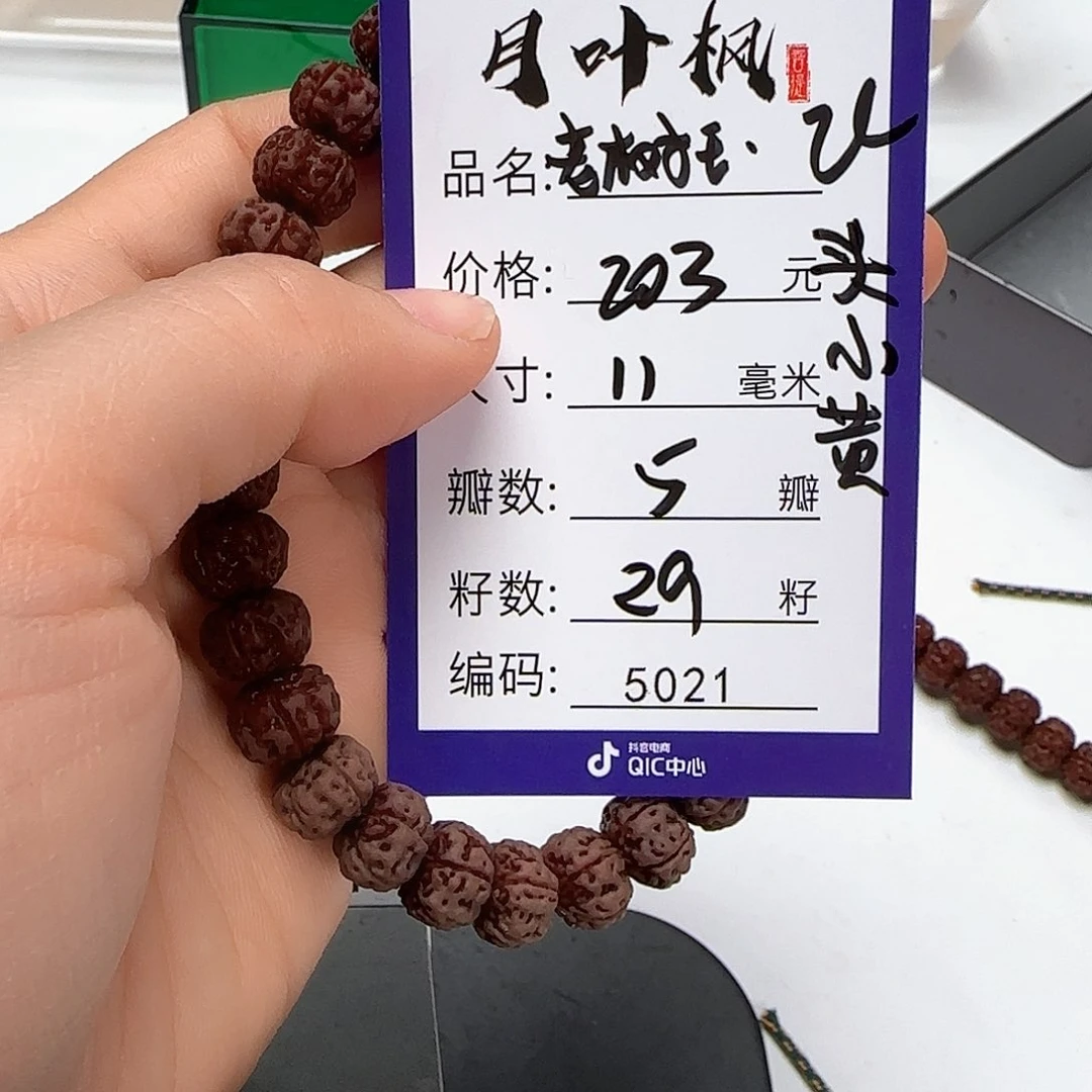 金刚菩提吊坠Aaaaa5021