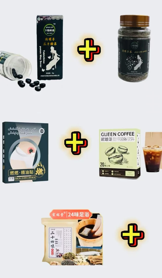 燃燃贴搭配护理精油萃取使用(买一发五)