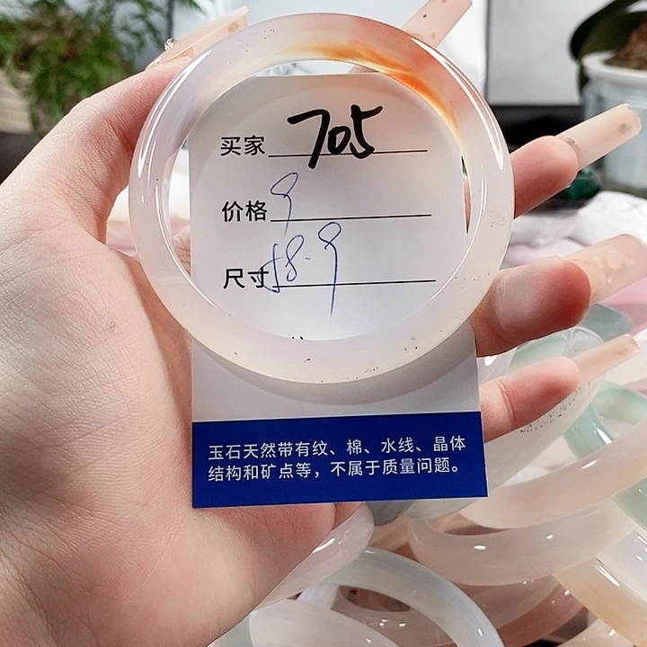 玛瑙/玉髓手镯未镶嵌