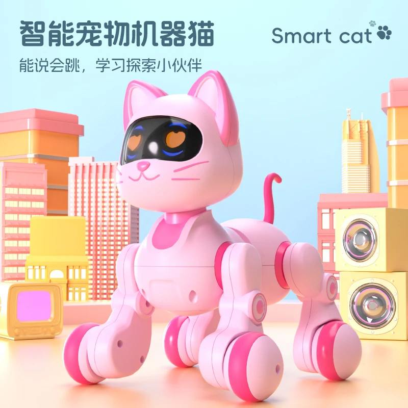 电动智能机器猫遥控走路会叫儿童益智玩具机器人男女孩礼物