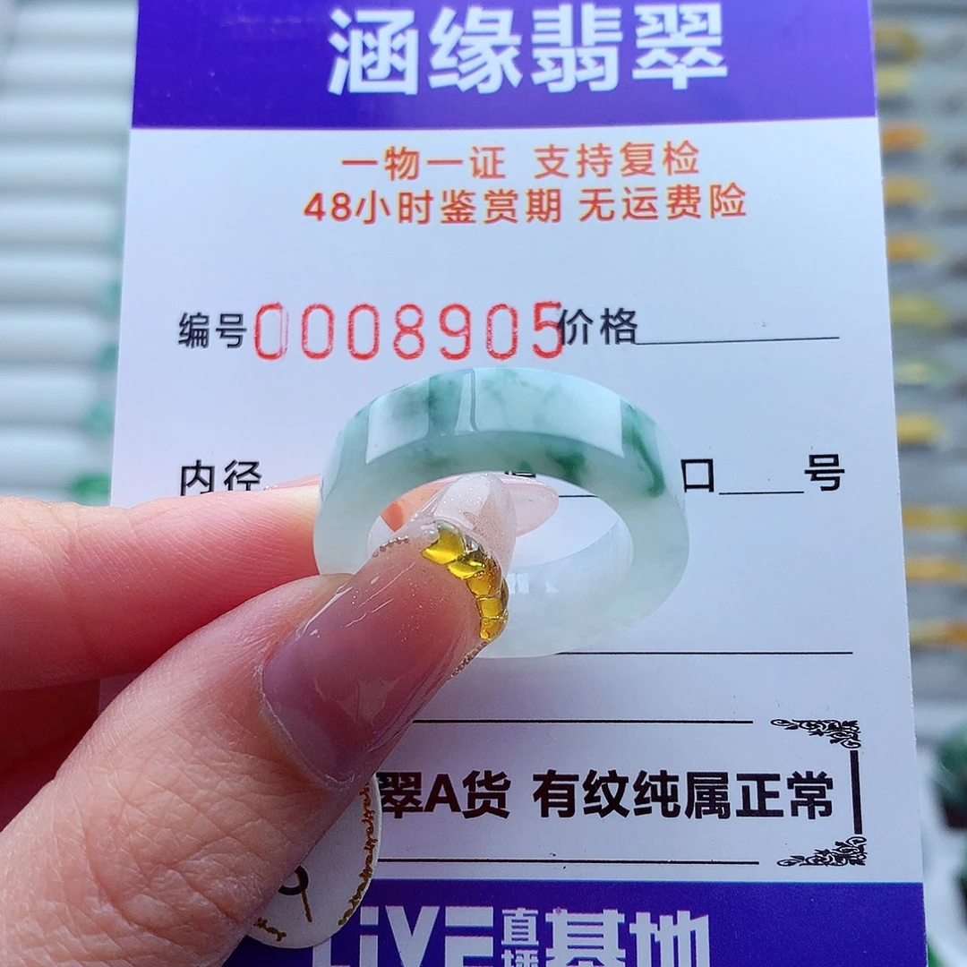 辰***话翡翠未镶嵌戒指翡翠