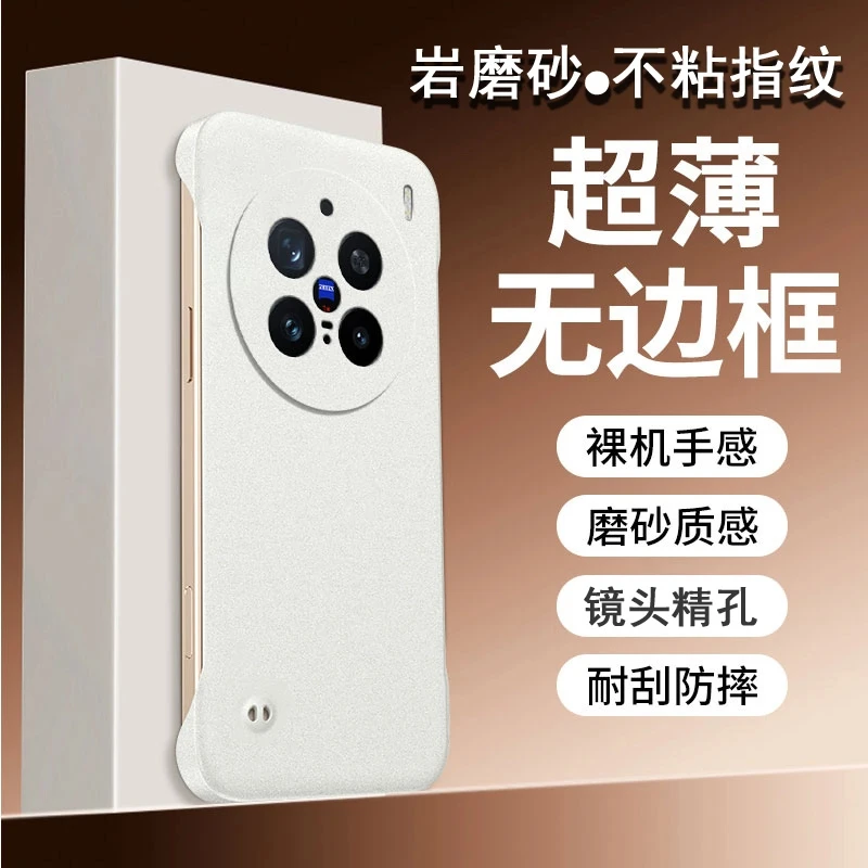 适用vivox200pro手机壳磨砂无边框X200promini超薄防摔x200保护套