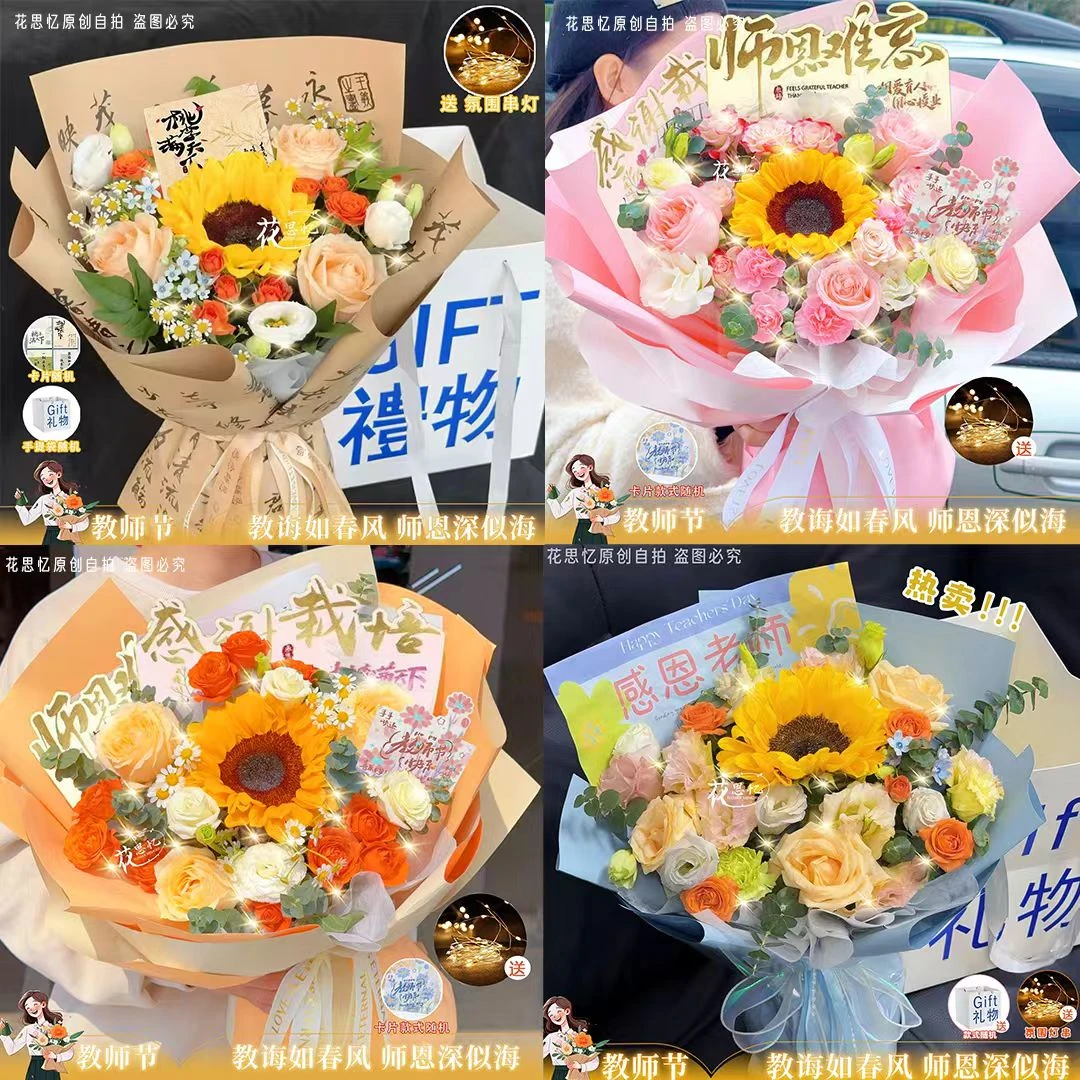 感谢老师无私的奉献【向日葵玫瑰混搭花束】鲜花礼物送老师鲜花小时达同城配送