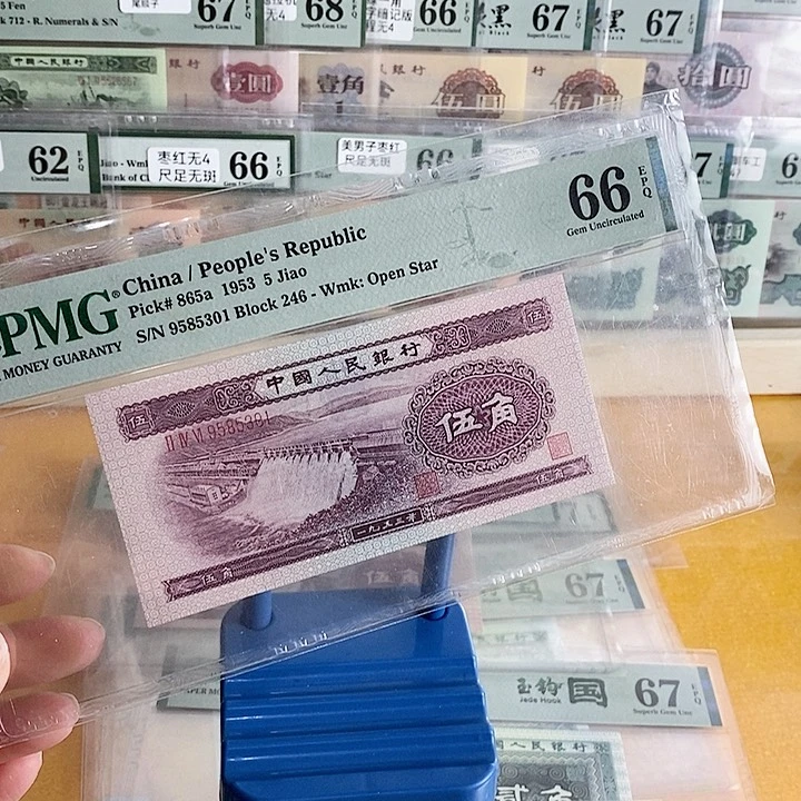 二版浅水坝66分无47尾5301单张