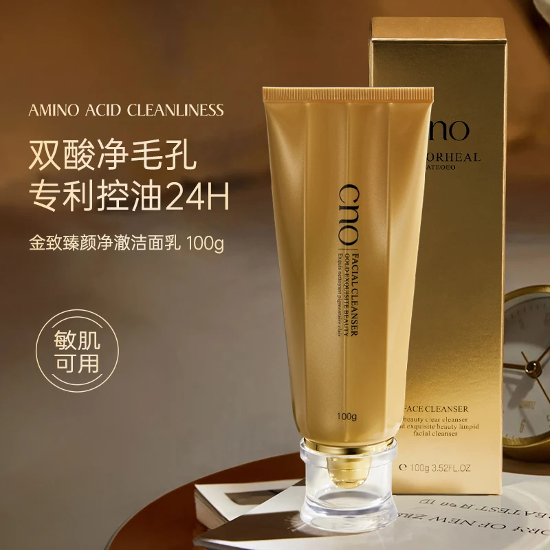 CNO金致臻颜净澈洁面乳