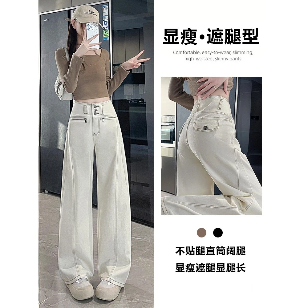 阔腿牛仔裤女春秋季2025年新款宽松显瘦高腰辣妹直筒长裤子白色
