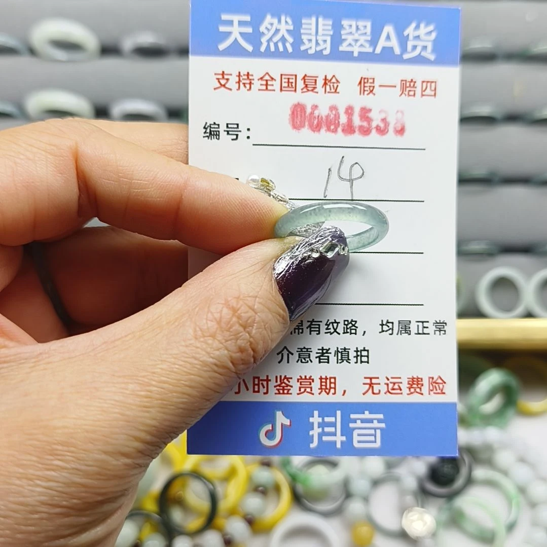 翡翠未镶嵌戒指天然翡翠