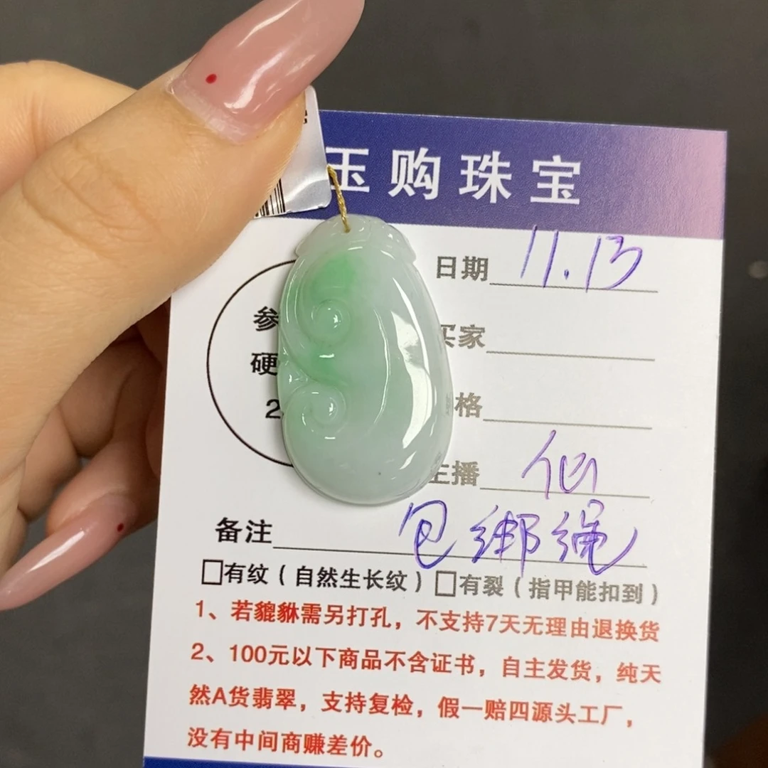 颈饰未镶嵌翡翠如意