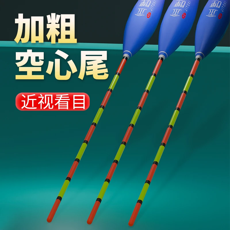 空心尾全目加粗尾鱼漂鲫鱼鲤鱼近视远投大物浮漂醒目防爆钓鱼用具