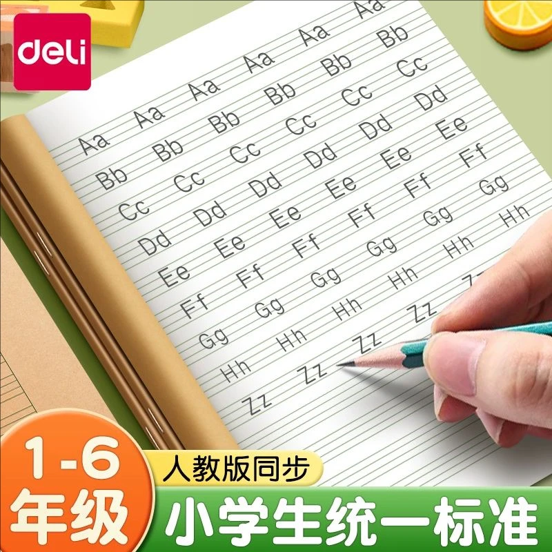 得力英语本作业本小学生专用英文练习本簿36K三四年级拼音加厚本