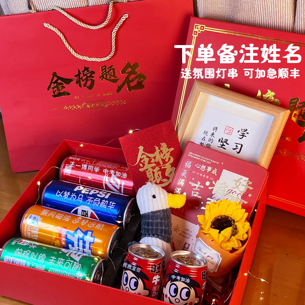 【中考加油】生日励志礼物金榜题名孩子百日誓师大会男孩