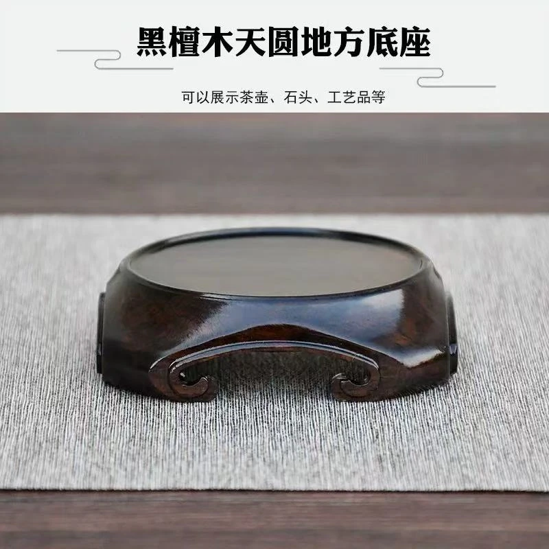 【小号黑檀木天圆地方底座】木质摆台摆件办公室茶道原木雕刻件