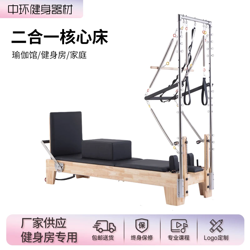 普拉提二合一三合一核心床家用可折叠健身器材瑜伽馆适用