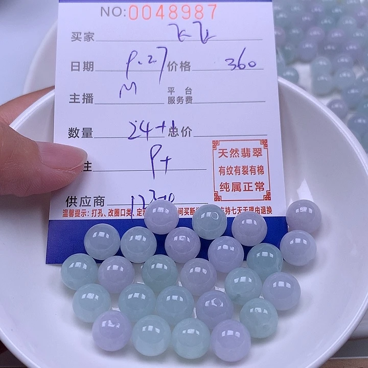 飞***飞翡翠未镶嵌手链翡翠
