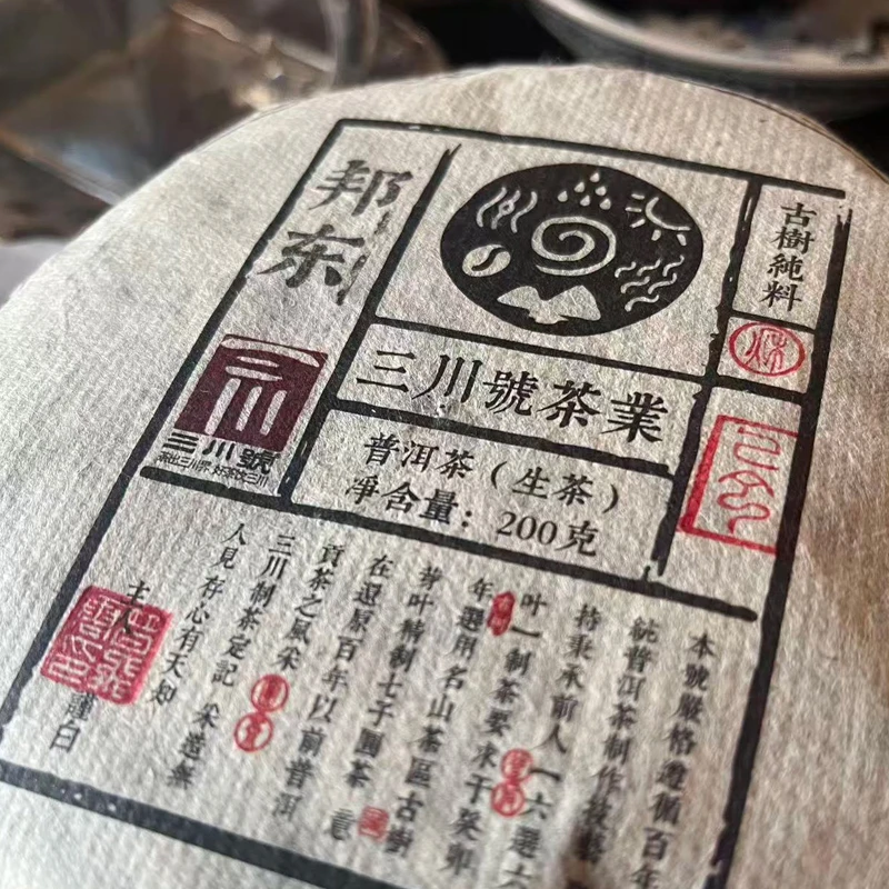 2025年 三川号 邦东古树 纯料 普洱茶生茶200克/片 兰花香 单株级