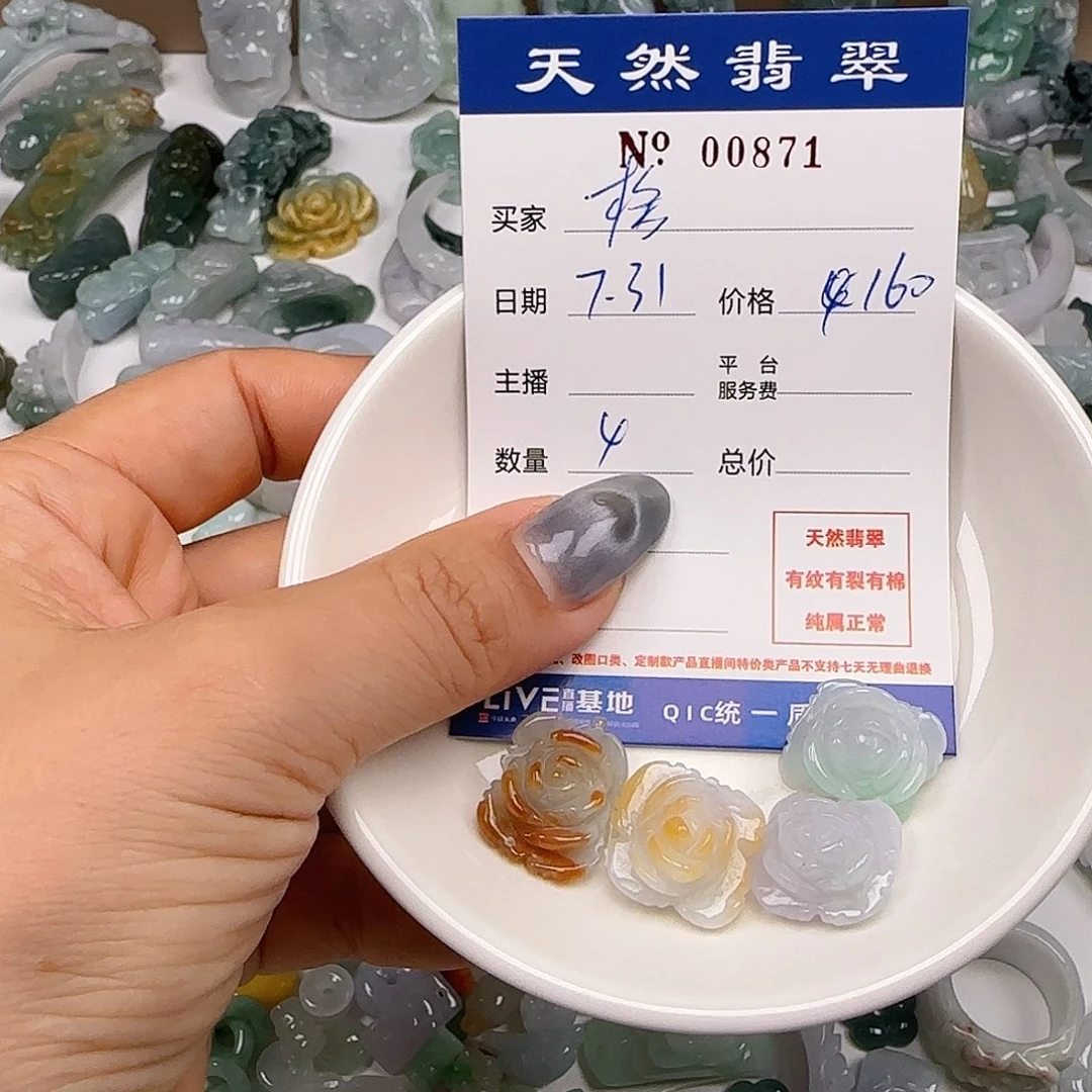 格***局翡翠未镶嵌颈饰222222