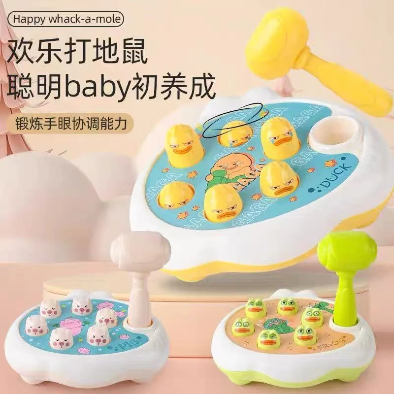 打地鼠儿童玩具男孩婴幼儿1一2岁半0益智力早教6女宝宝3解压敲打