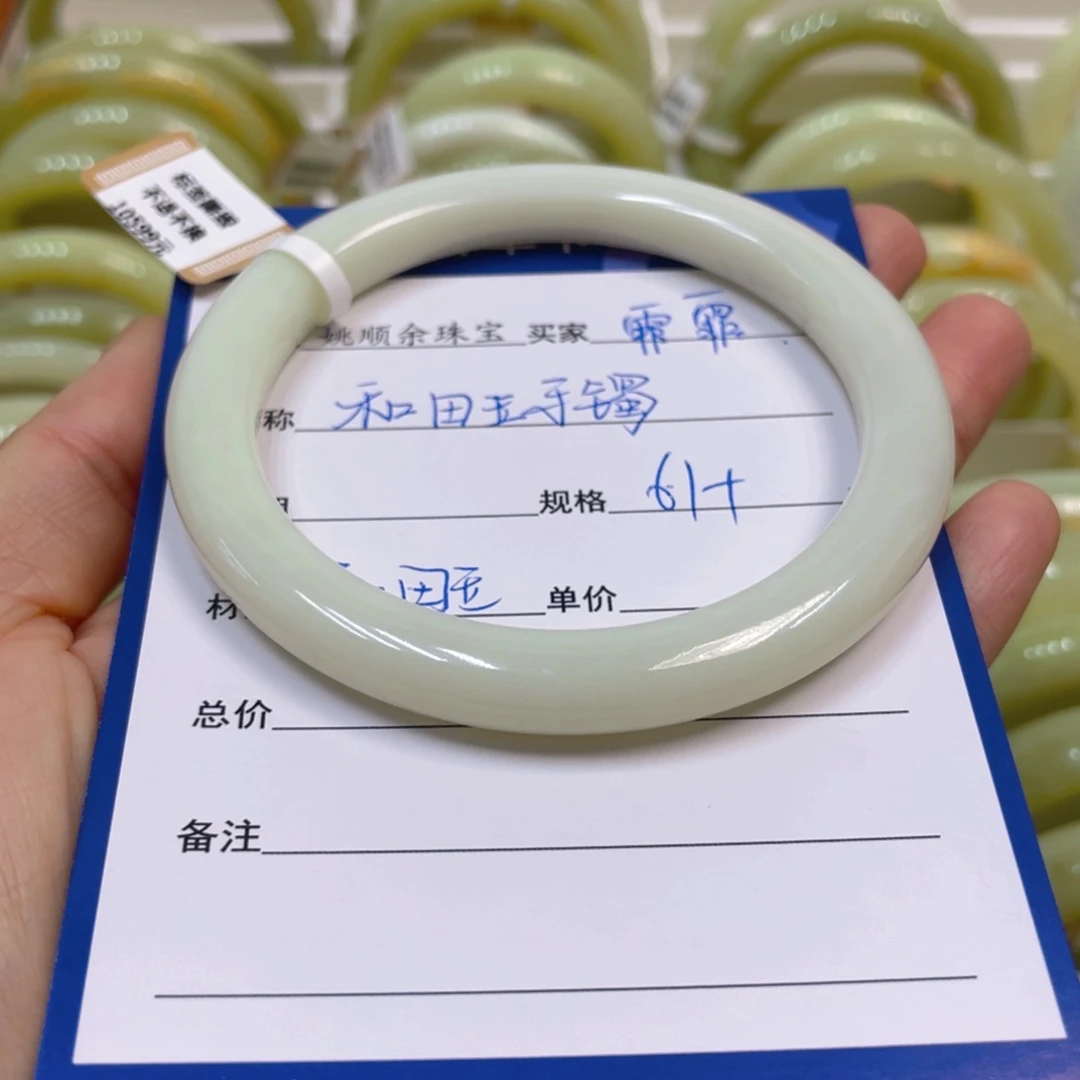 未镶嵌手镯和田玉霏*霏