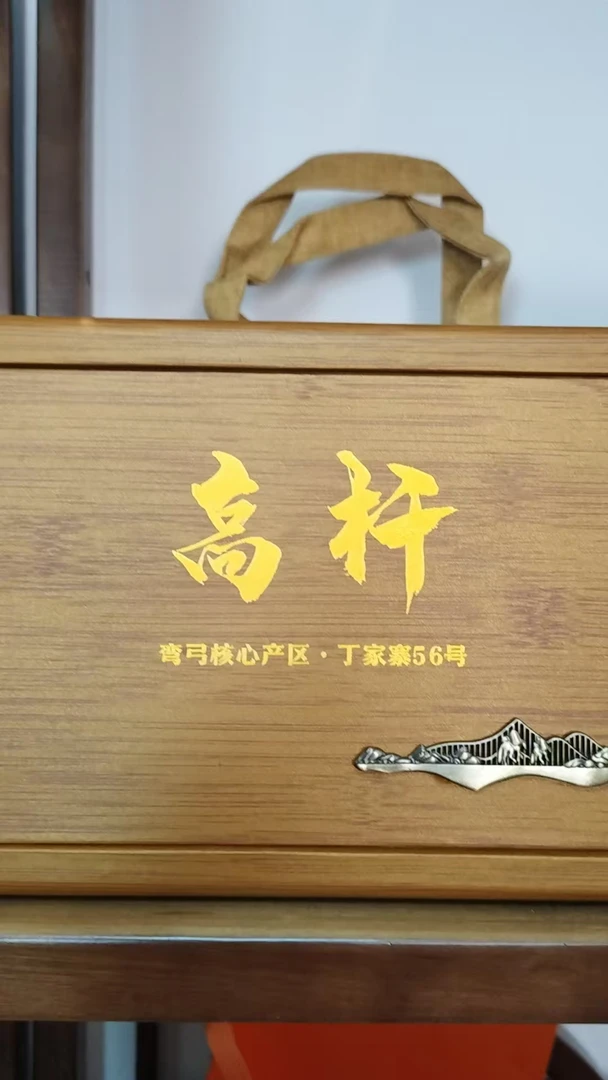 12月31日  400克 25年弯弓高杆一类 生茶散茶 TCG-009