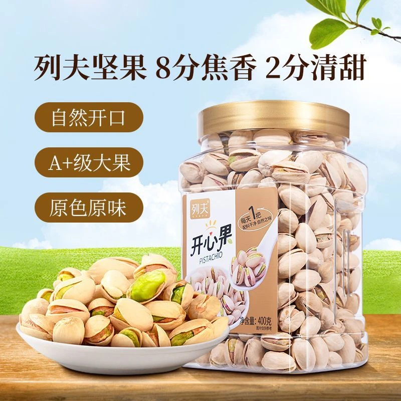 好味来(高端列夫系列)大颗粒开心果及紫衣腰果