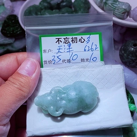 未镶嵌翡翠手绳缅甸天然翡翠吊坠