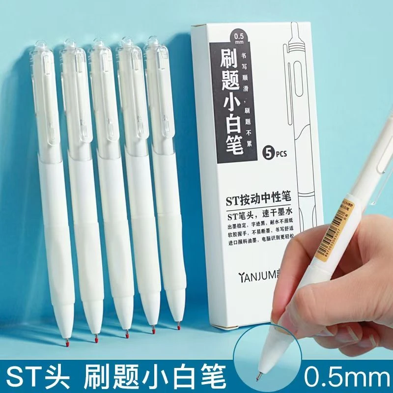 包邮一盒5支装刷题小白笔ST笔尖中性笔