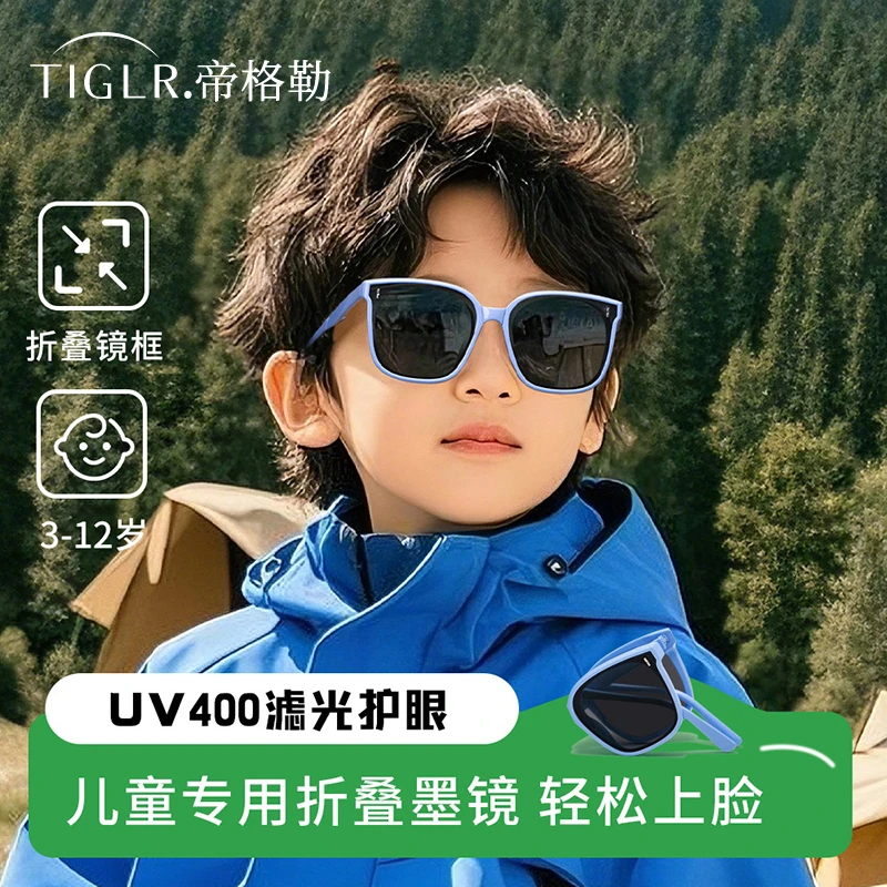 帝格勒儿童折叠墨镜男童女孩户外运动登山不伤眼宝宝偏光太阳眼镜