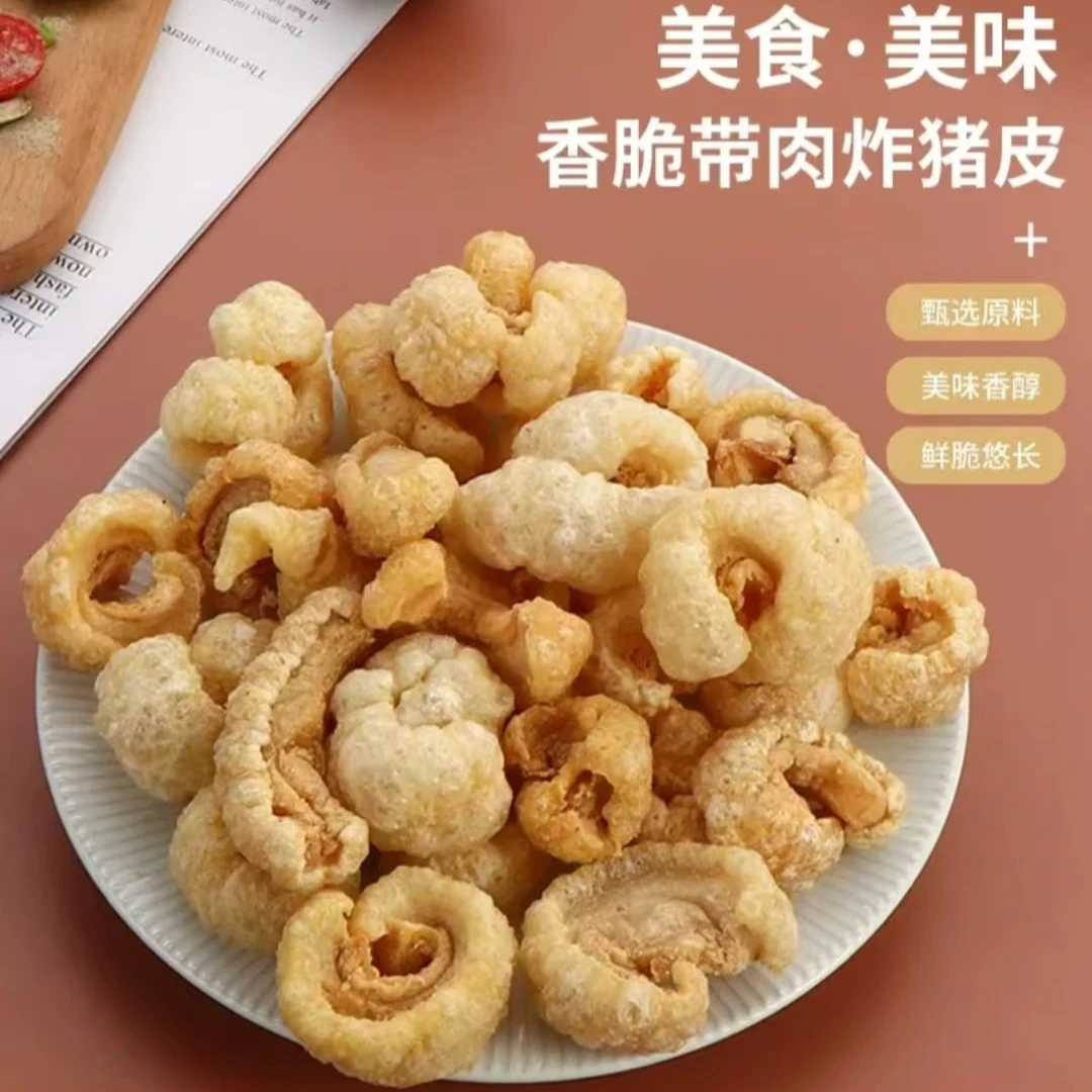 潮汕特产扑肉炸猪肉皮带肉酥脆油炸即食猪皮干货零食火锅炒菜