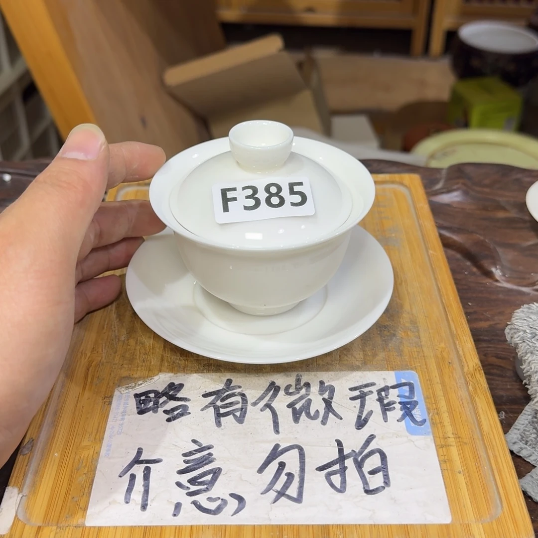 微瑕疵介意勿拍陶瓷器皿F302