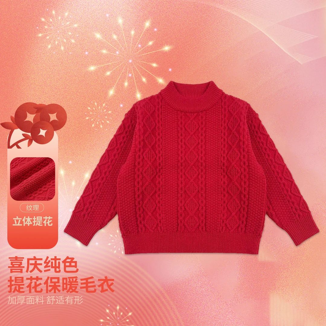班吉鹿儿童针织打底衫中大童加厚保暖上衣洋气安哥拉红过年拜年服