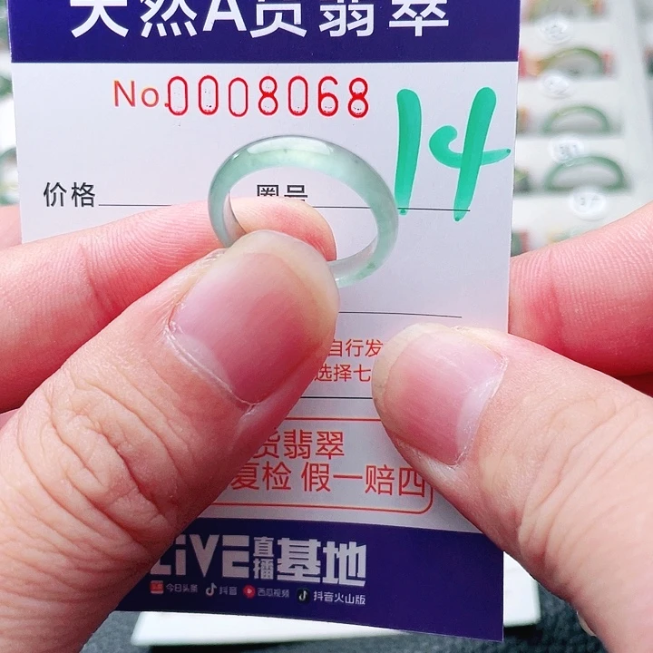 未镶嵌戒指翡翠天然A货翡翠戒指