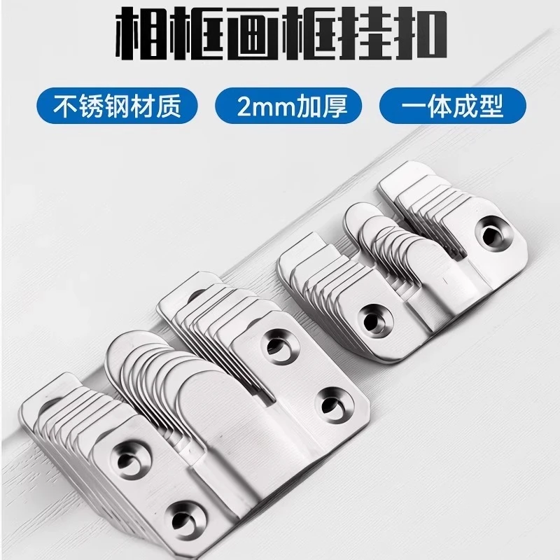 不锈钢山字型相框挂扣广告十字绣婚纱照挂钩子母扣画框挂钩配件
