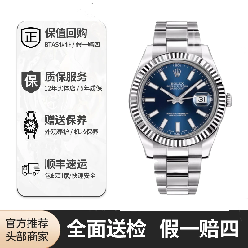 99新 Rolex/劳力士 红姐/日志116334蓝盘条刻/表径41