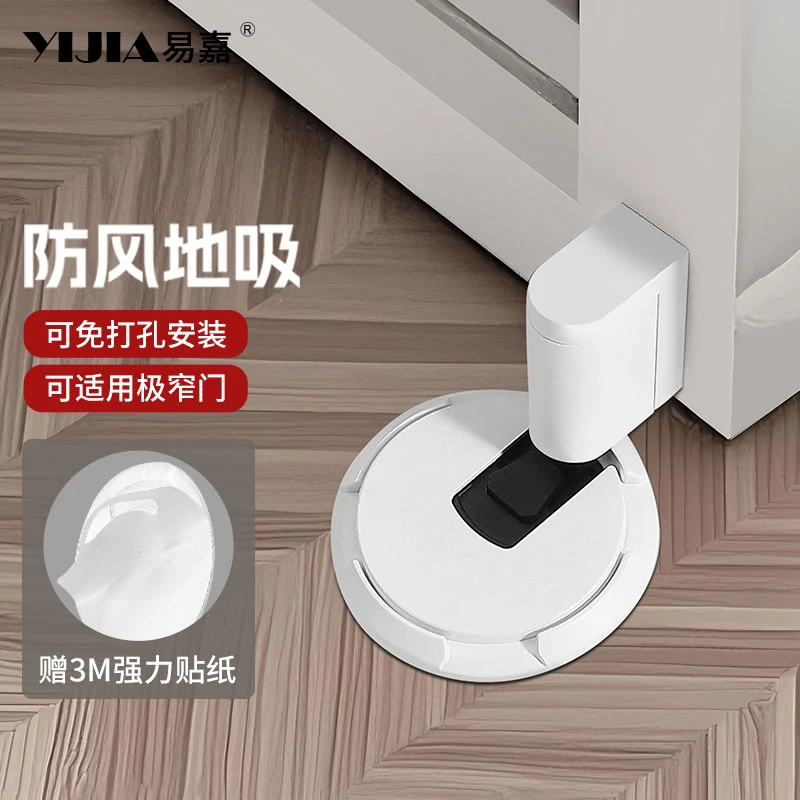 防风地吸免打孔隐形地吸卧室防撞门吸卫生间地吸门阻器隐形门门吸