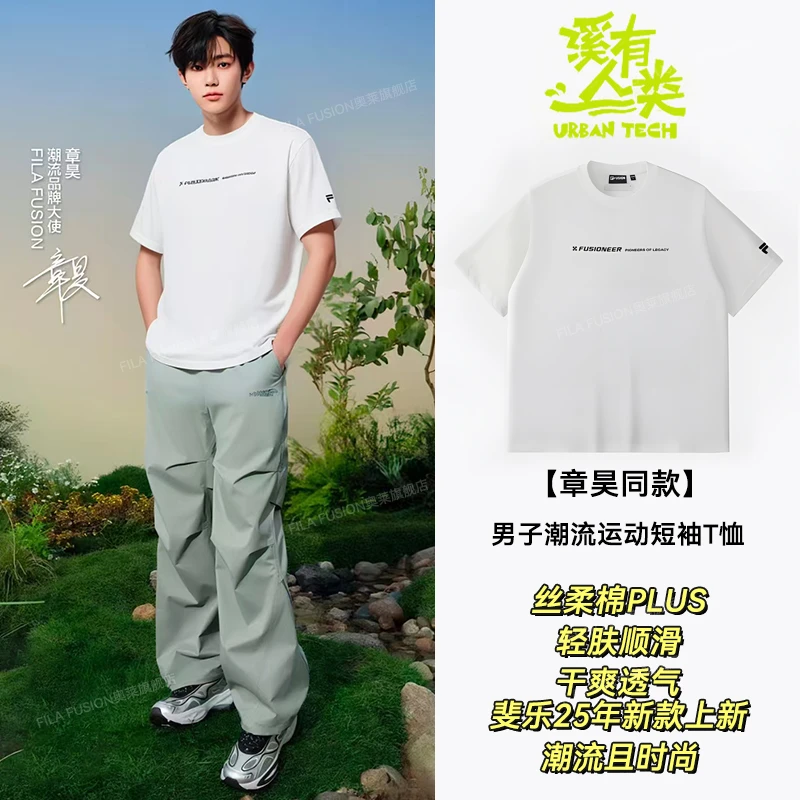 FILA FUSION【丝柔棉PLUS】潮牌夏季新品透气纯棉短袖 T11M535102F