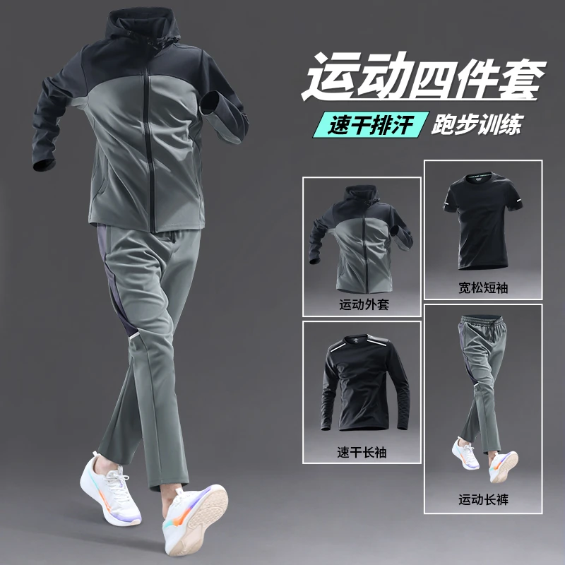 跑步运动套装男新款秋冬外套长裤训练休闲速干衣健身衣服晨跑装备