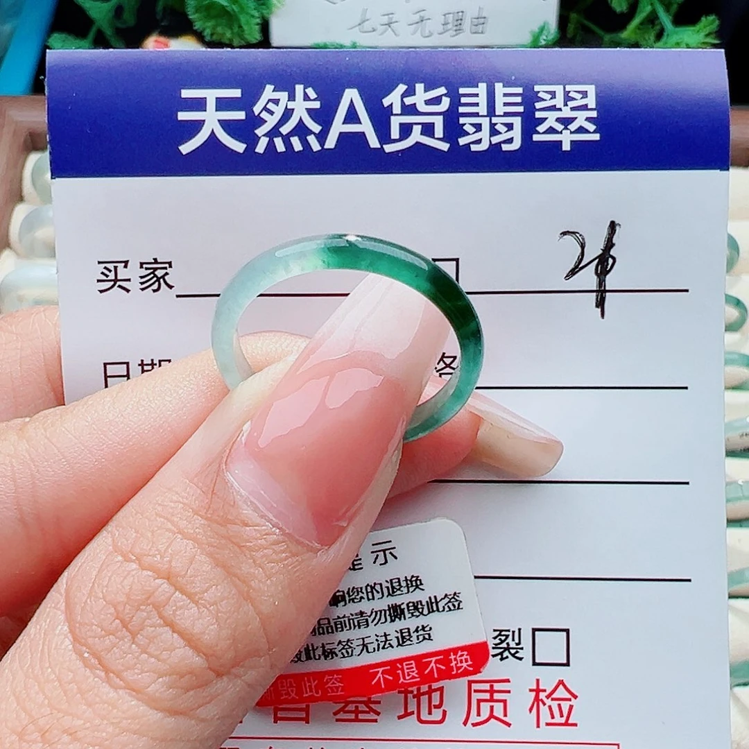 未镶嵌戒指翡翠良**五戒指