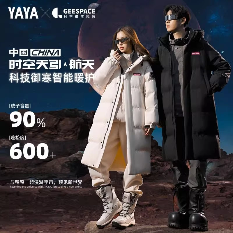 YAYA/鸭鸭【中国*太空系列】羽绒服2024新款加厚长款过膝男女同款15