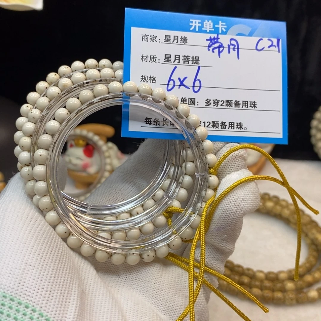 【闪购商品】手串星月菩提C21——————-