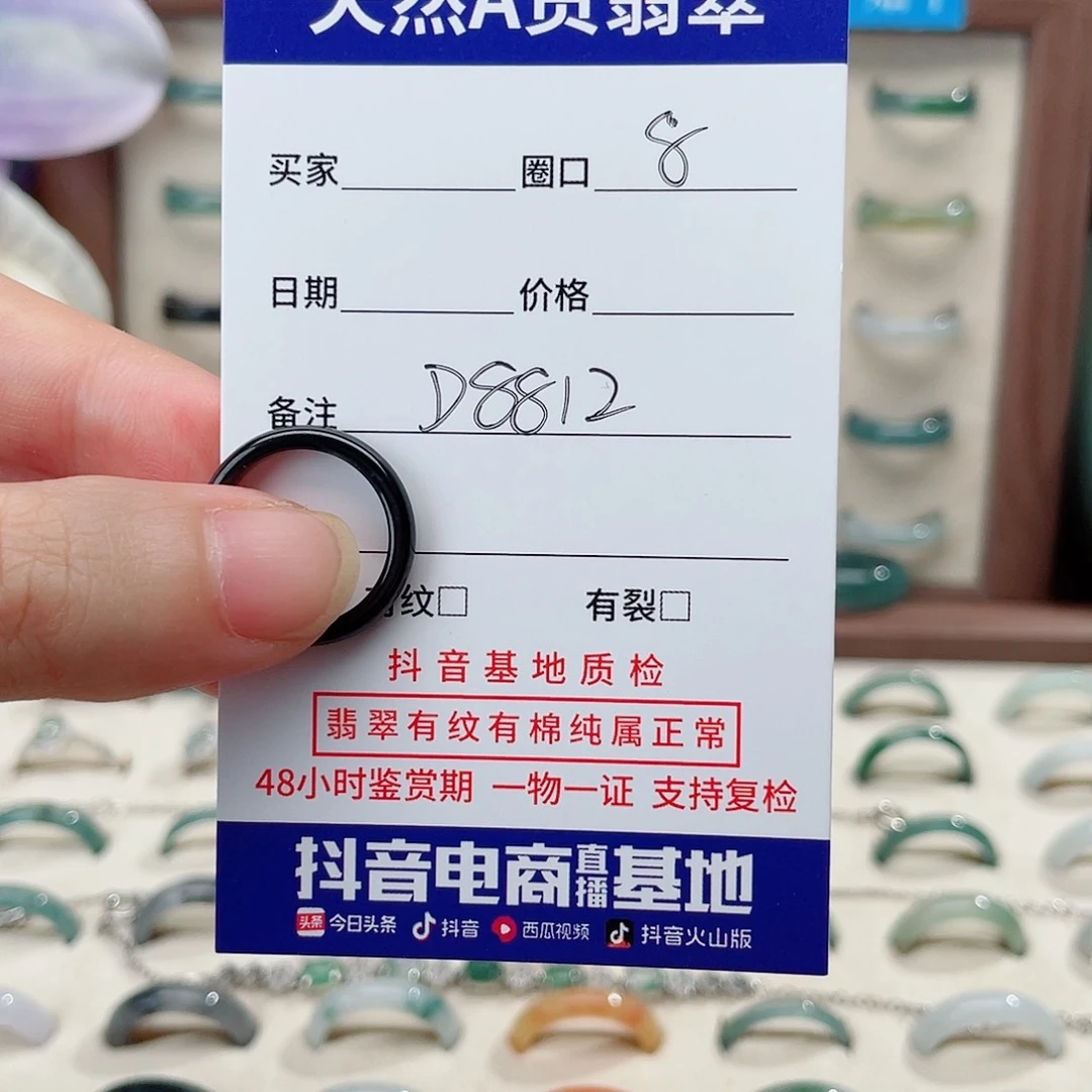 翡翠戒指未镶嵌D8812