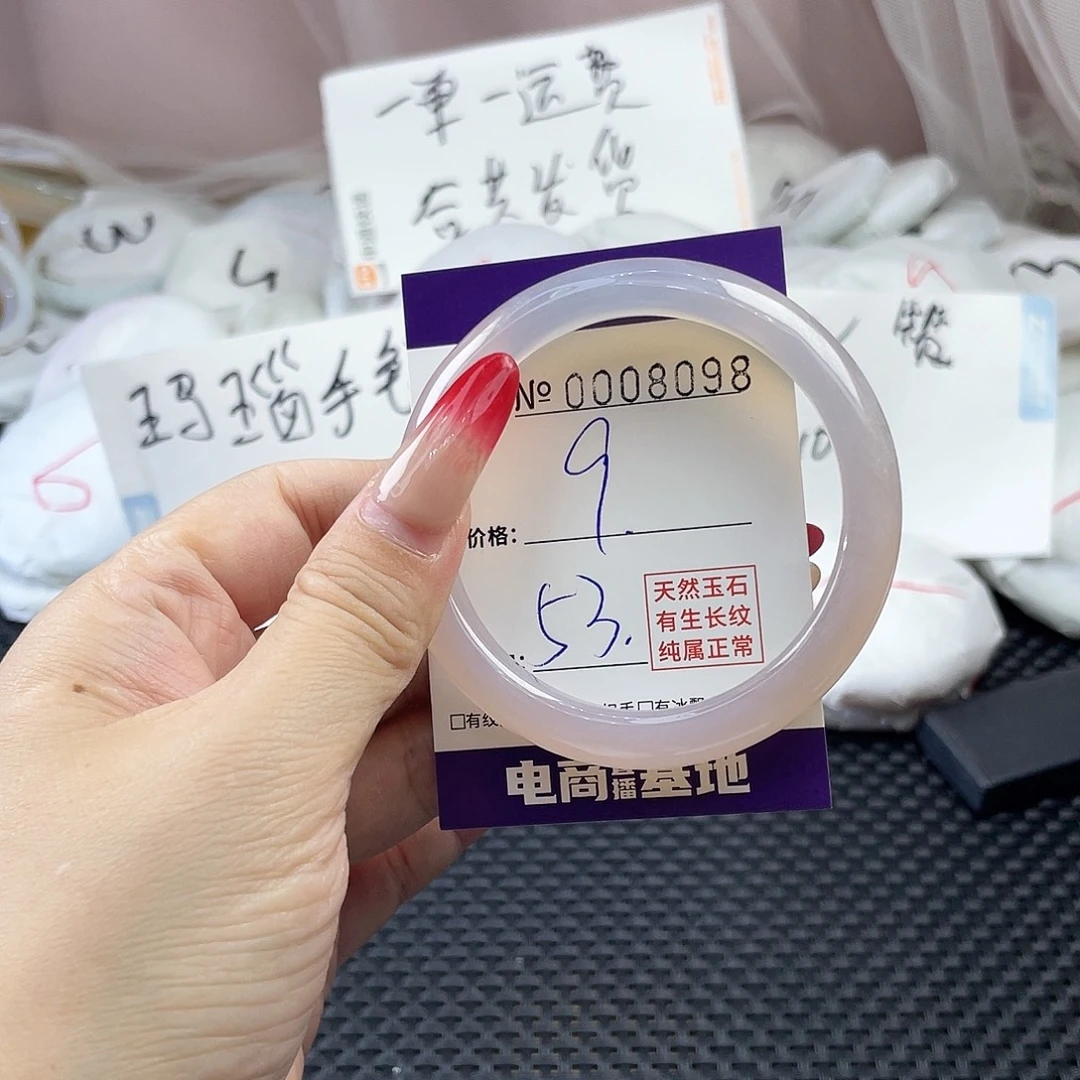 手镯玛瑙/玉髓未镶嵌098