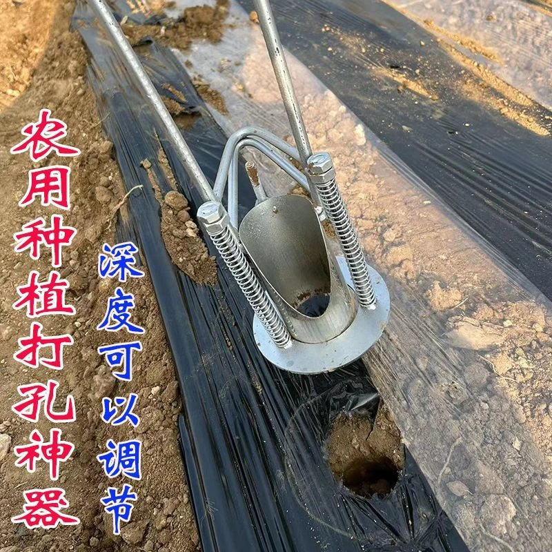 【新疆包邮】大棚打洞神器农用种植打孔器西瓜栽苗器地膜移栽器草