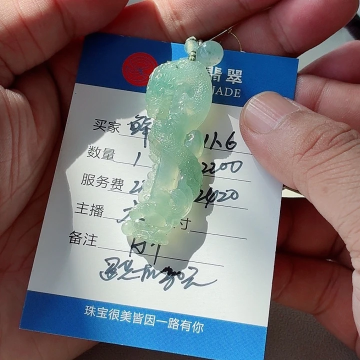 鲜***陈翡翠未镶嵌颈饰天然翡翠