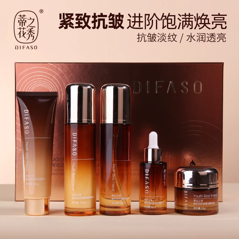 Difaso/蒂花之秀玻色因抗皱柔润套装紧致淡纹保湿补水套盒女生